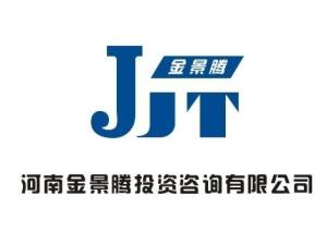 河南金景騰投資咨詢 銷售自行開發產品，打造專業化投資服務