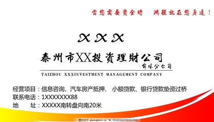 您的專業投資伙伴 全方位解讀投資咨詢名片價值